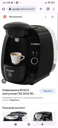 Кофе машина