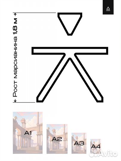 Постер 60х90 / Stable Diffusion