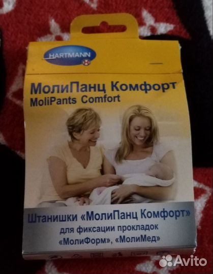 Трусики послеродовые