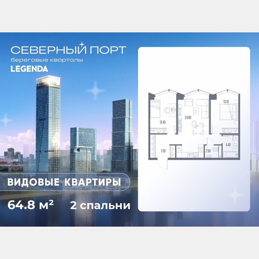 2-к. квартира, 64,8 м², 15/34 эт.