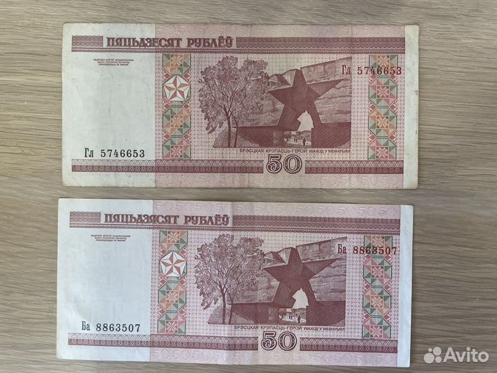 50 рублей беларусь