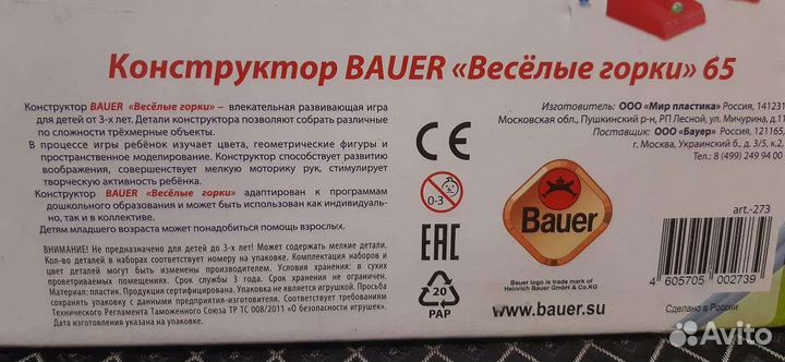 Конструктор,бильярд