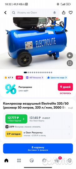Компрессор electrolite 320 литров