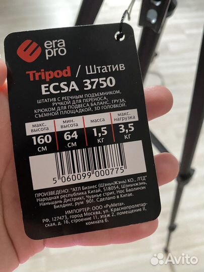 Штатив трипод era pro ecsa 3750