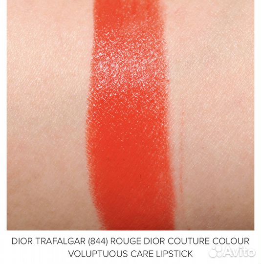 Dior Rouge Dior Помада для губ Трафальгар 844