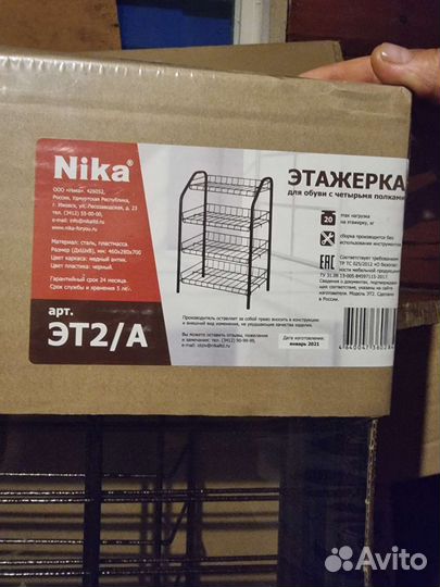 Вешалки,этажерки для обуви