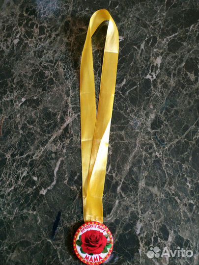 Подарочные медали на ленте