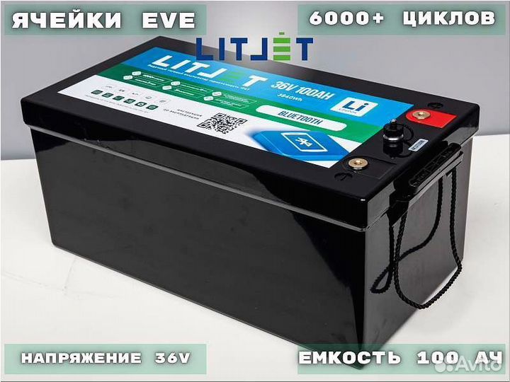 Аккумулятор lifepo4