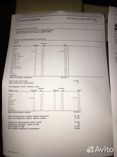 Мфу HP LaserJet M3027 MFP