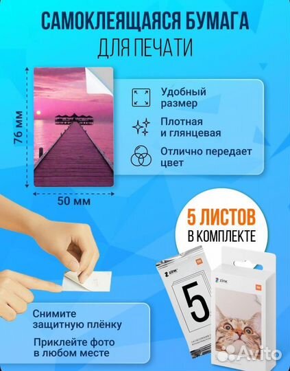 Портативный фотопринтер Xiaomi Photo Printer