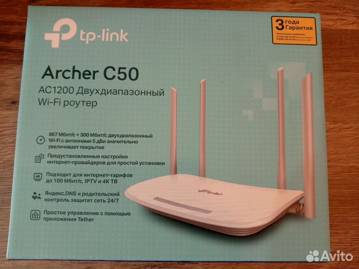 Wi-Fi роутер TP-Link AC1200 (Archer C50)