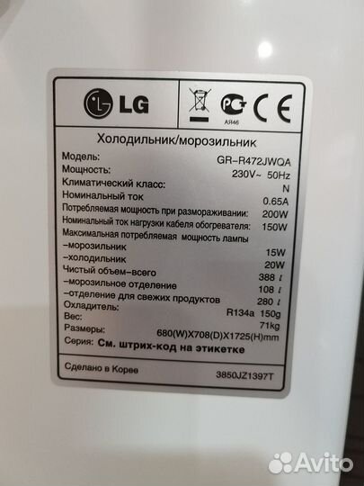 Холодильник бу LG