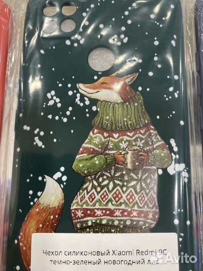 Новогодний чехол накладка Xiaomi Redmi 9C