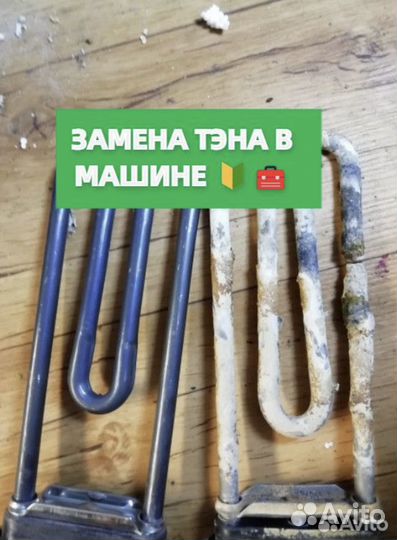 Ремонт стиральных машин и холодильников