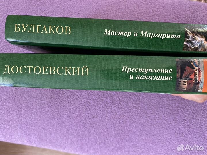 Книга «Мастер и Маргарита»