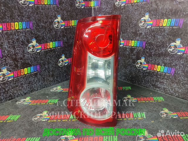 Фонарь задний лада ларгус LADA largus новый