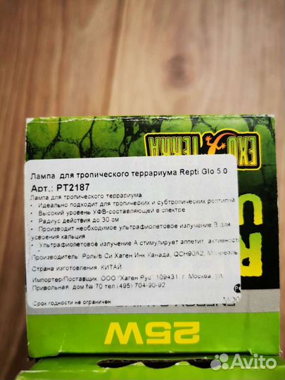 Лампа для тропического террариума