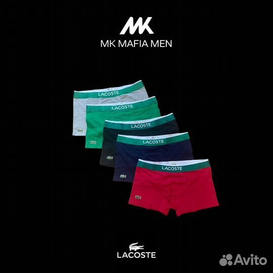 Мужское нижнее белье трусы