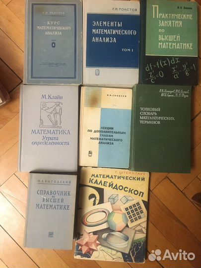 Пособия по высшей математике
