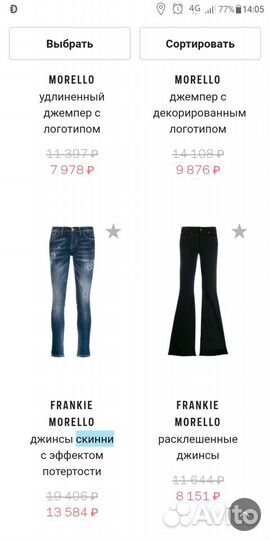 Комбинезон Frankie Morello