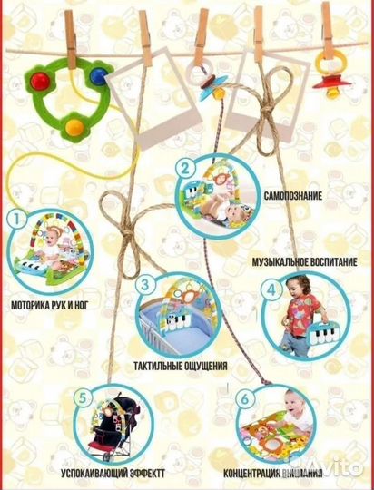 Игровой коврик для малышей