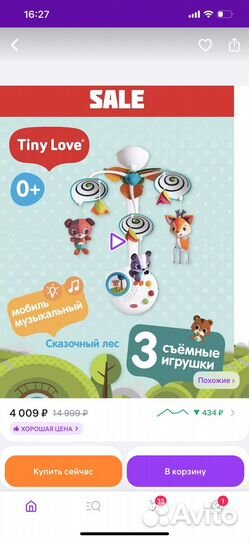 Мобиль на кроватку tiny love