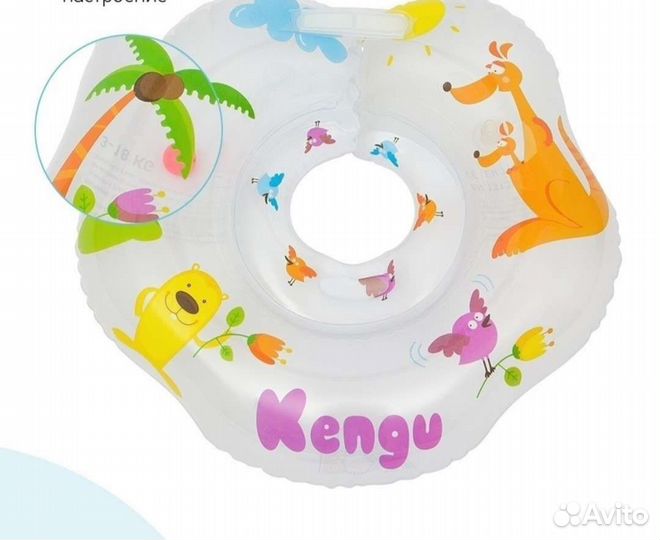 Круг для купания