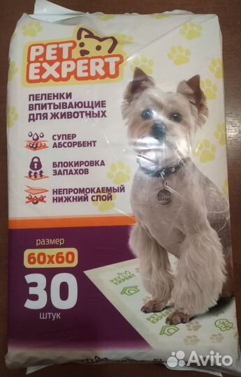 Пелёнки для собак одноразовые