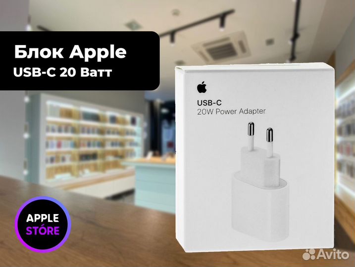 Блок Apple USB-C 20 Ватт mhje3