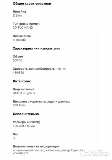 Внешний ssd Netac Z slim 500GB USB 3.2 500G Black