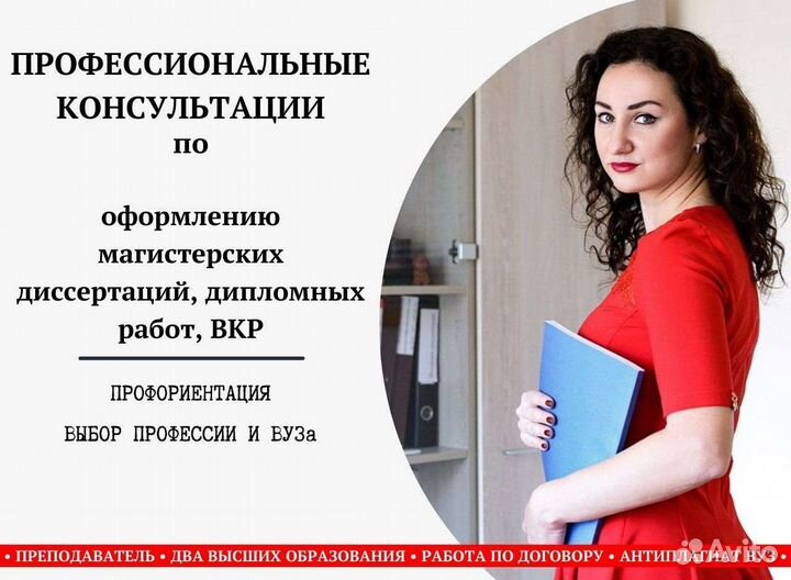 Магистерская диссертация, юриспруденция, диплом