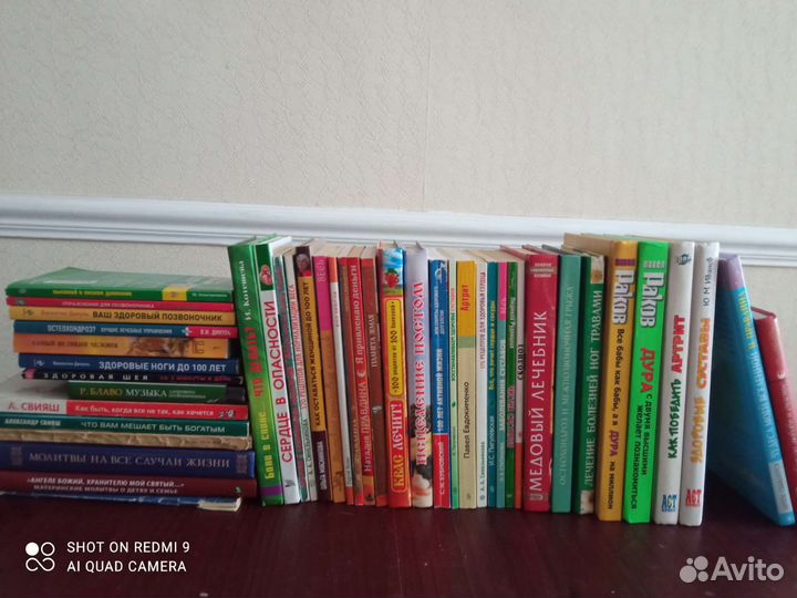 Здоровье. Словари. Политика