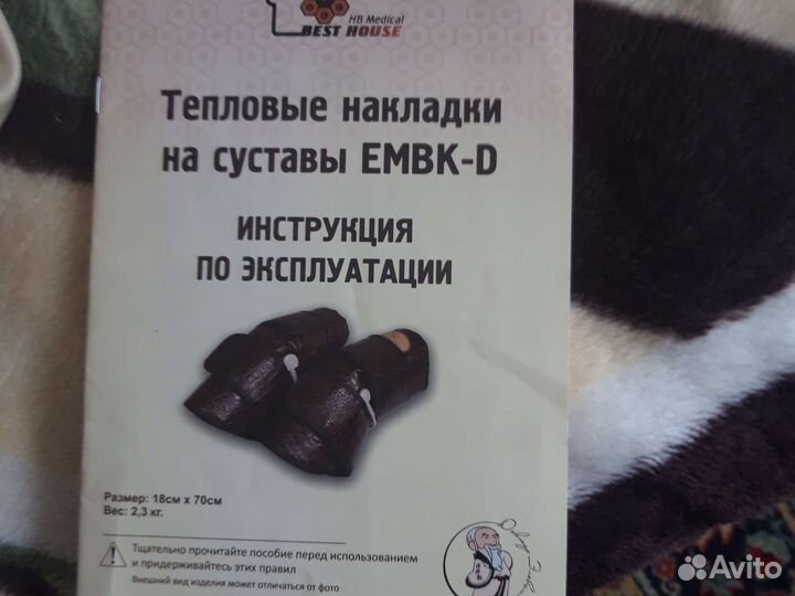 Тепловые накладки на колени турмалиновые