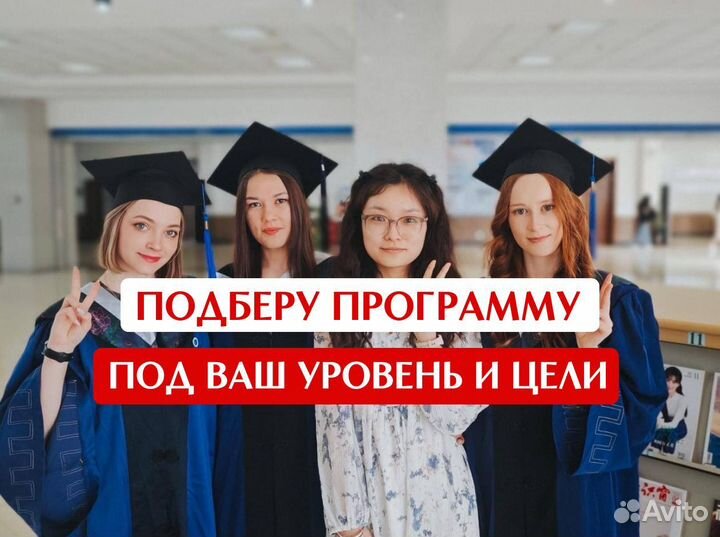 Китайский язык. Репетитор по китайскому языку