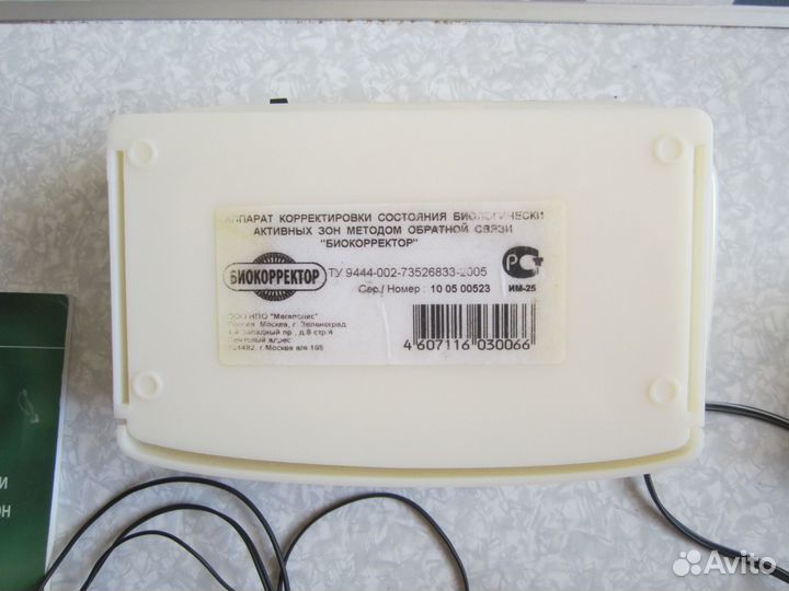 Биокорректор
