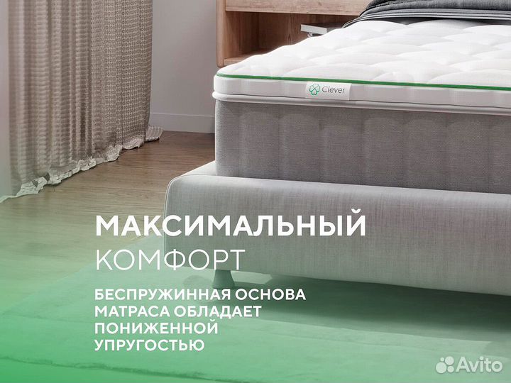 Защитный чехол Clever FoamTop 85x200