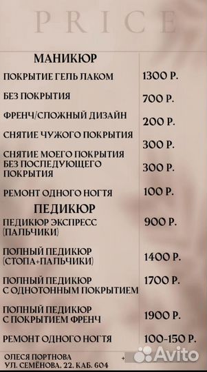 Маникюр и педикюр