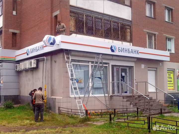 Монтаж демонтаж ремонт изготовление вывески баннер