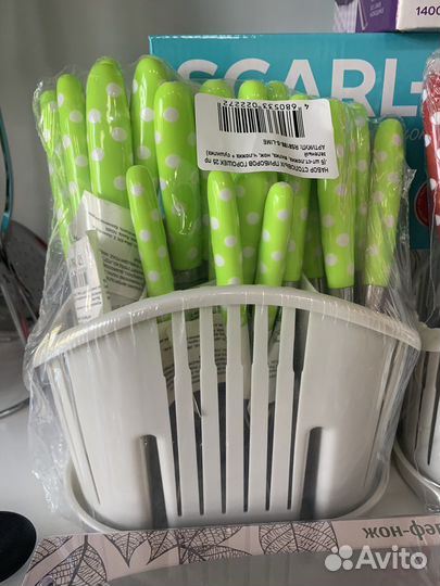 Набор столовых приборов