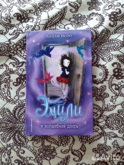 Книги Холли Вебб