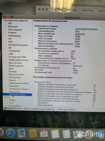 Apple MacBook Pro 15 2011