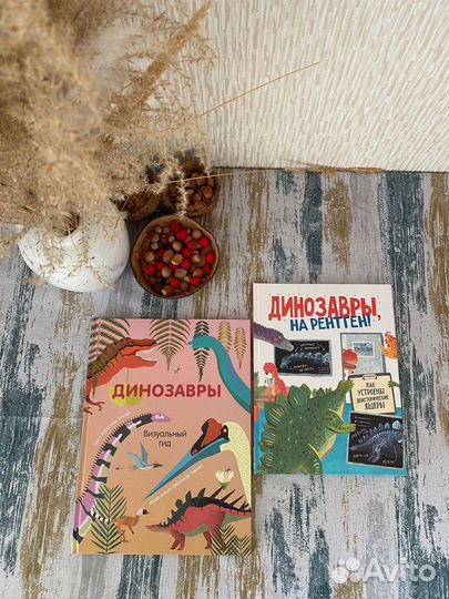 Книги про динозавров