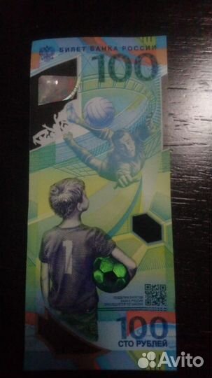 Памятная банкнота Сочи 100
