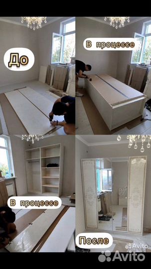 Сборка мебели