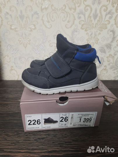 Ботинки демисезонные для мальчика 26