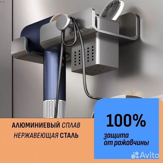 Держатель для фена 24 см DL409388