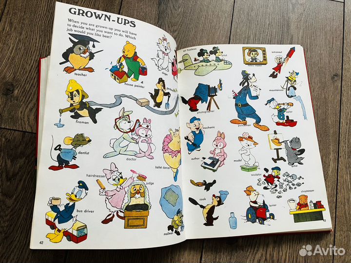 Большой словарь дисней