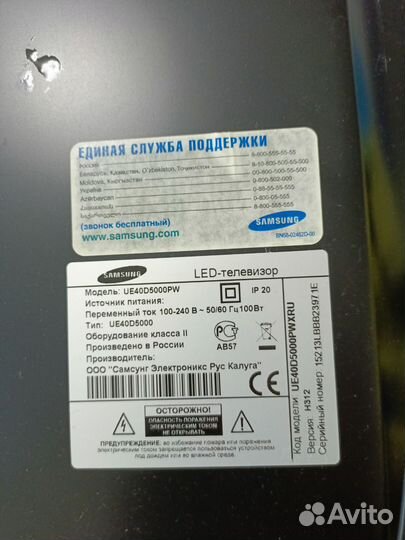 Телевизор Samsung LED Full HD 40 дюймов