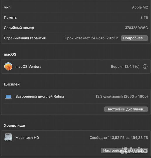 Apple MacBook Pro 13 M2 512гб 2022