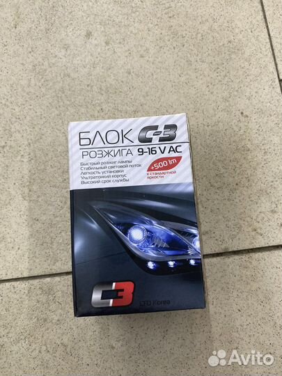 Блок розжига ксенона